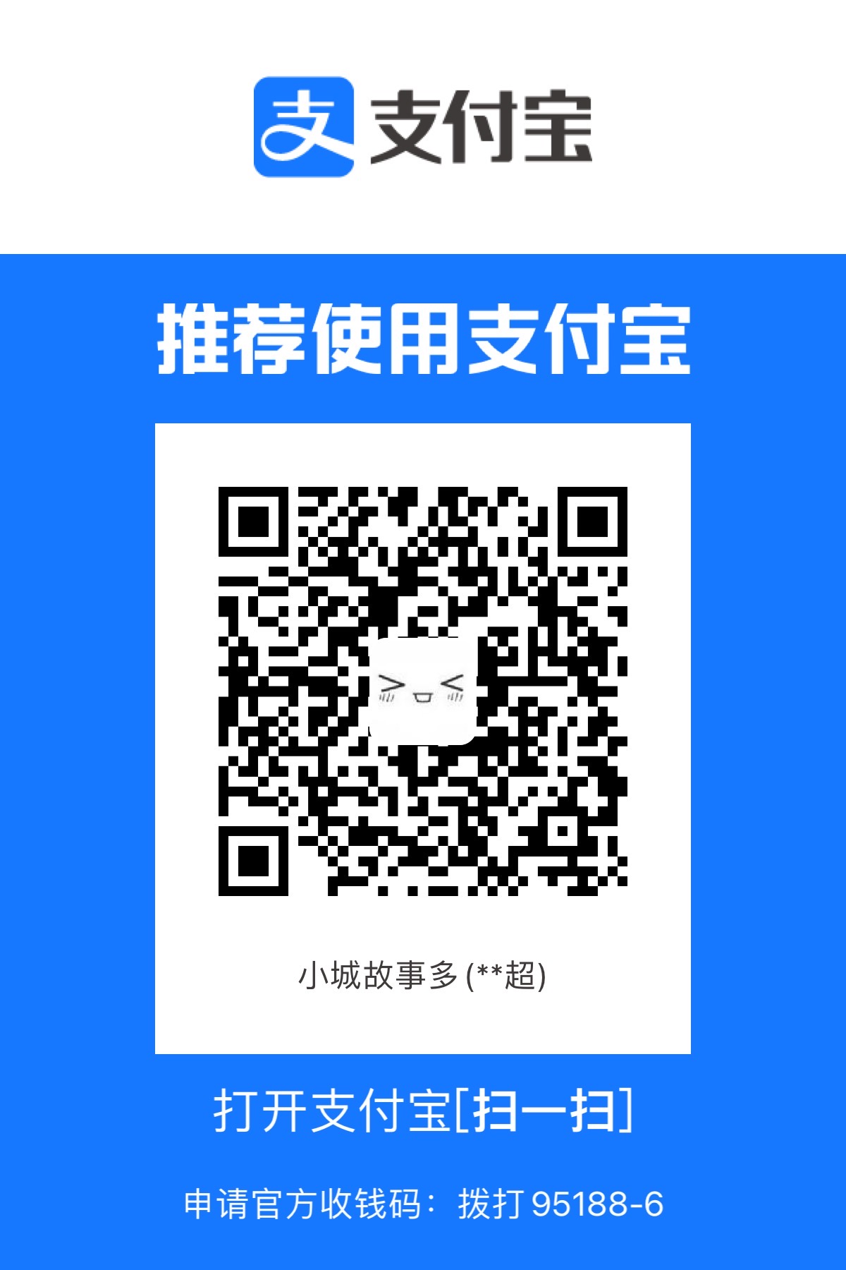 支付宝